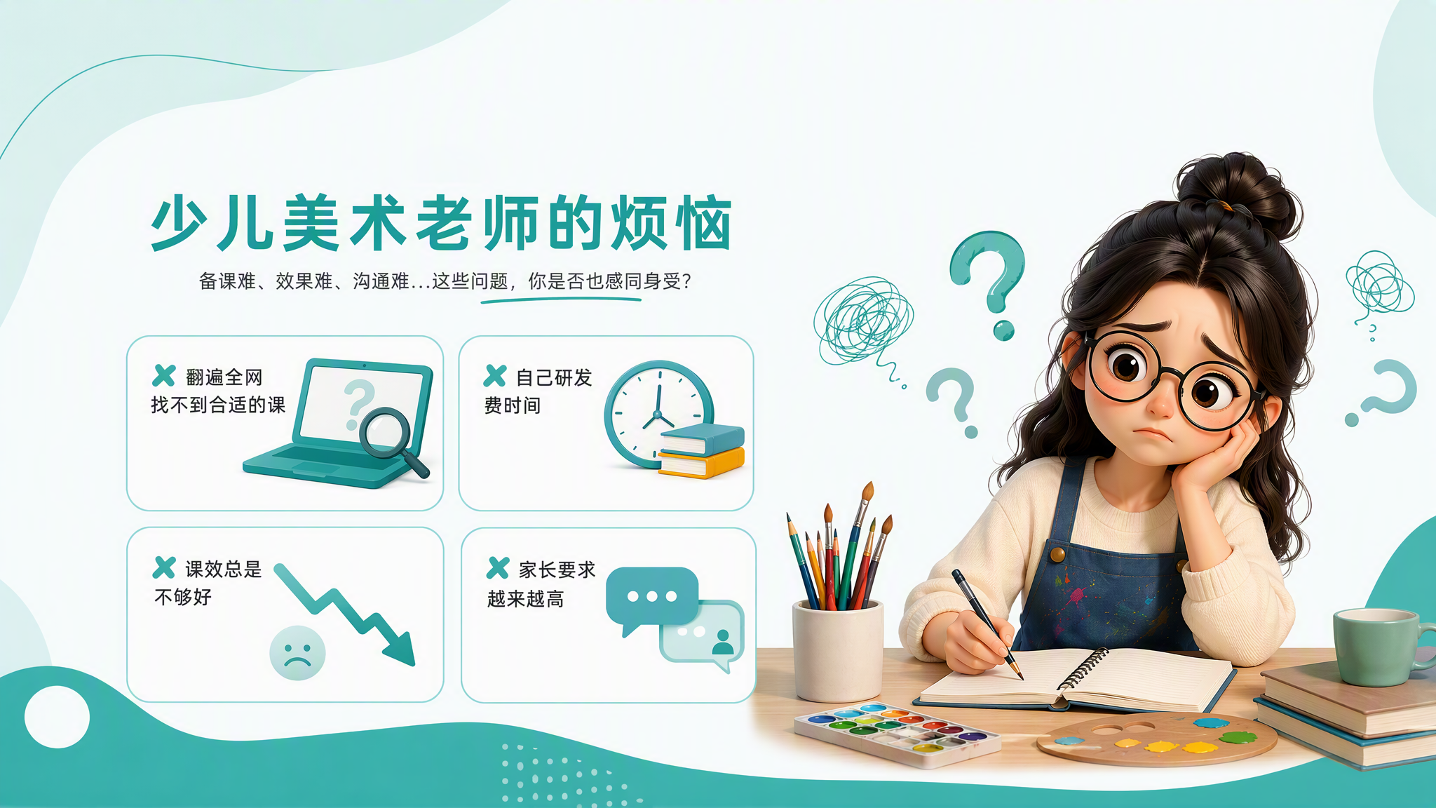 创作者的痛点共鸣