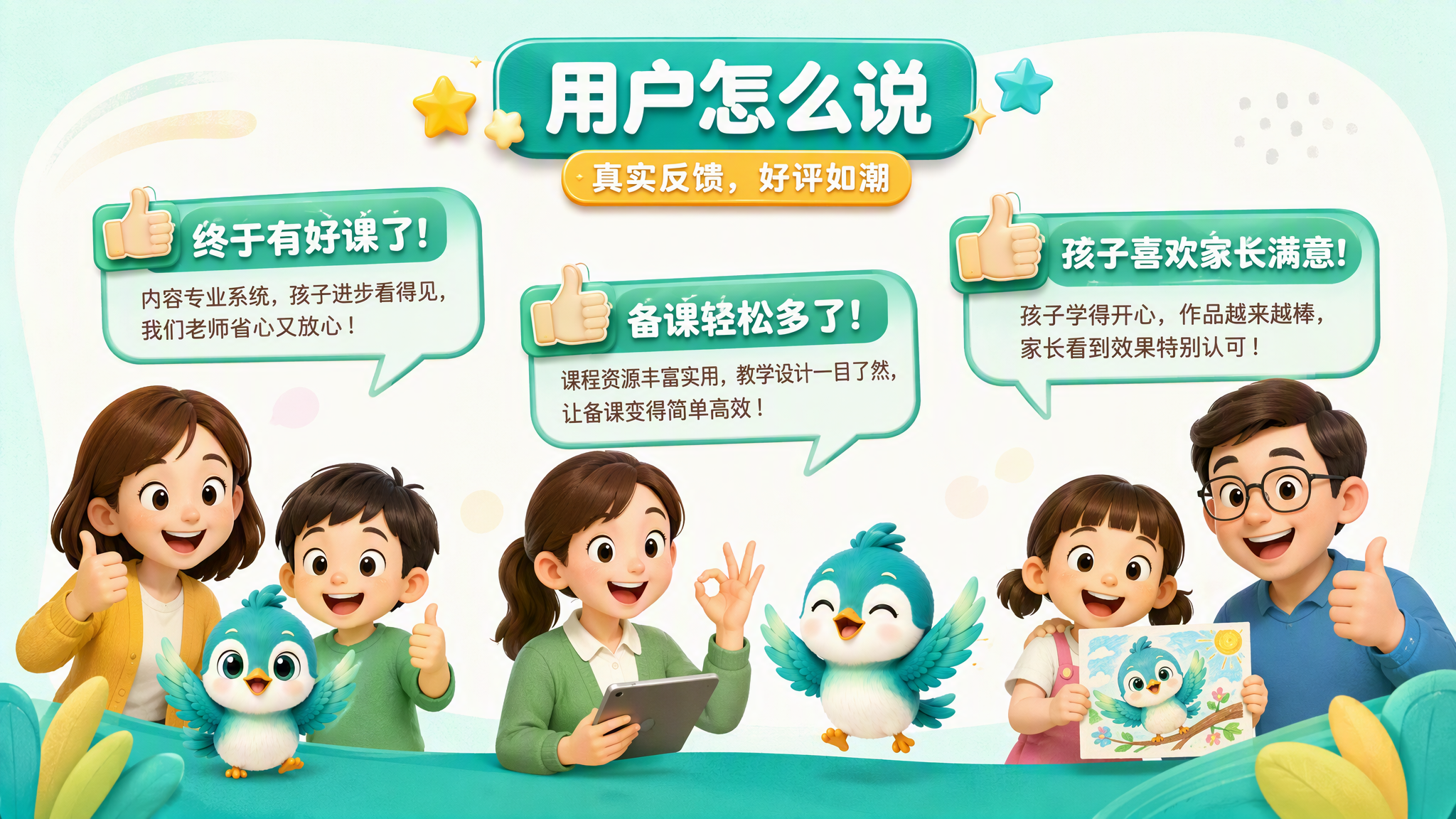 画军师用户评价