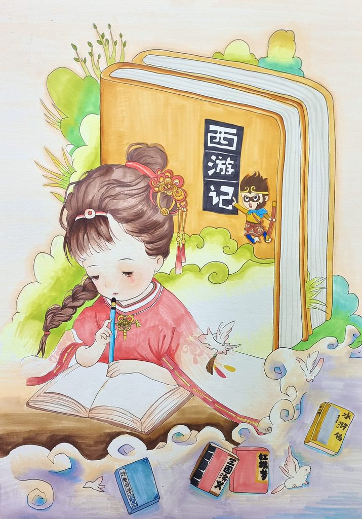 与经典同行