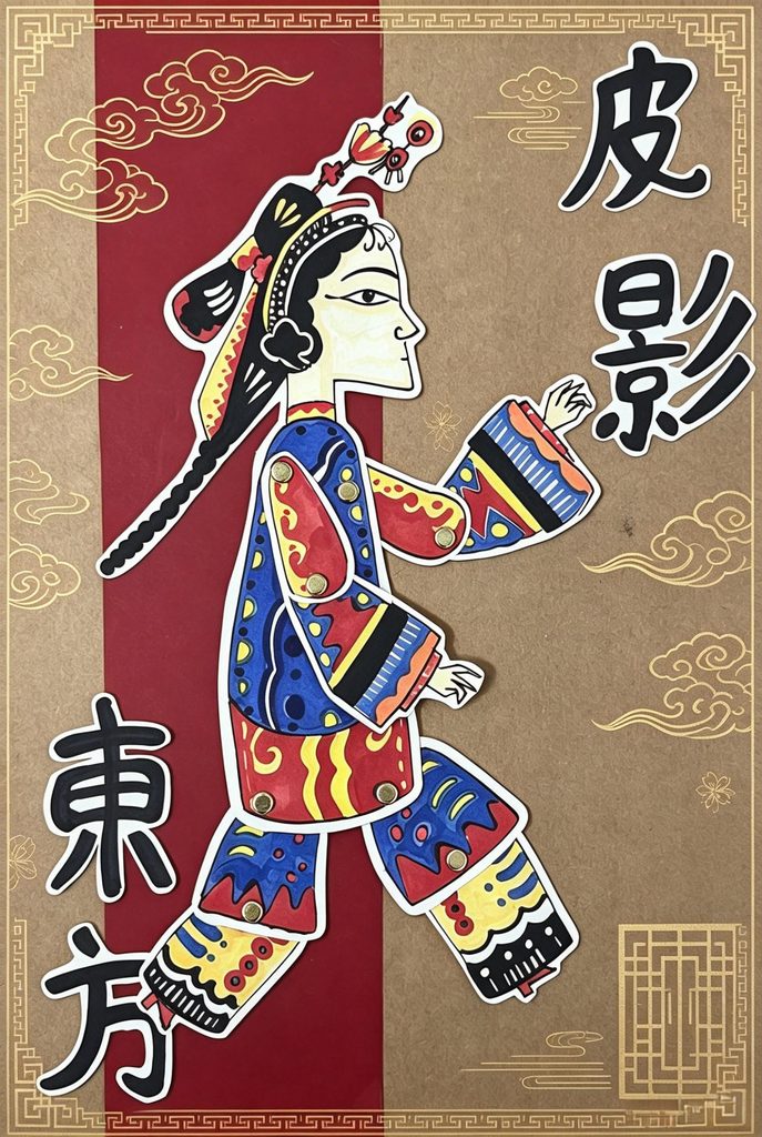 东方皮影